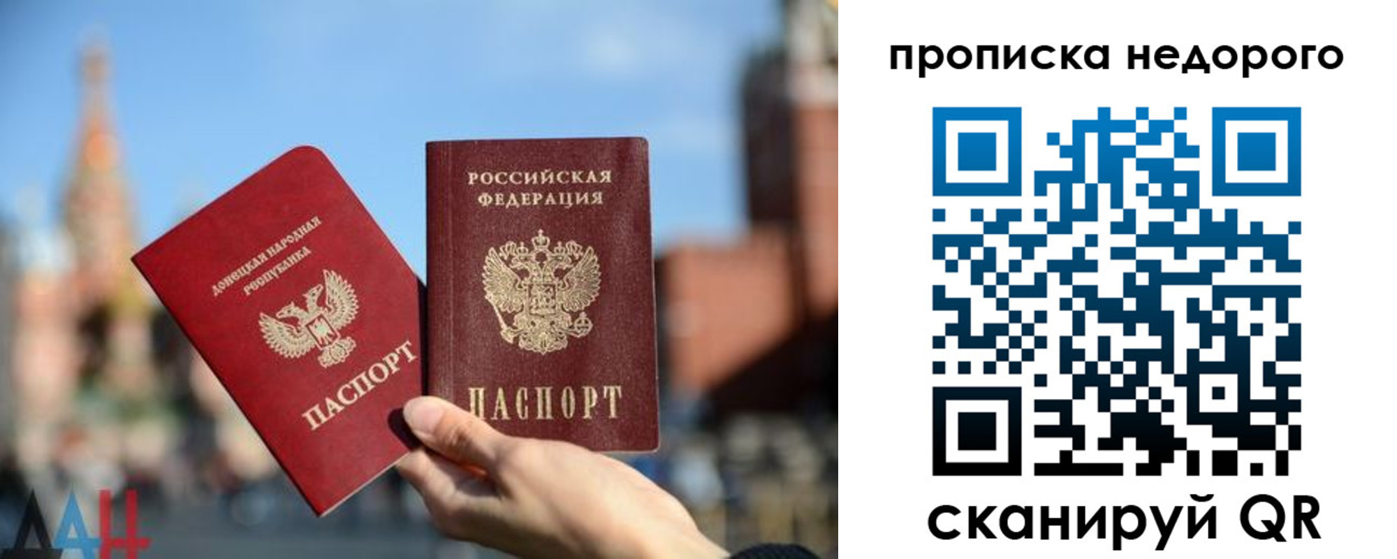 прописка регистрация в Прокопьевске