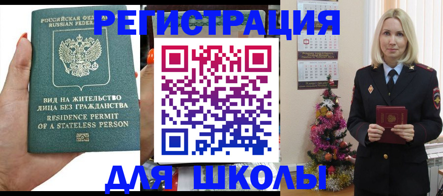 временная регистрация собственник в Прокопьевске