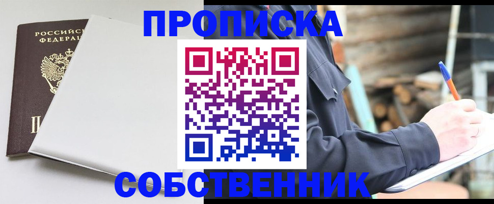 временная регистрация недорого в Прокопьевске